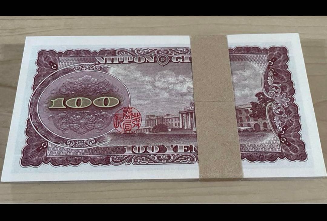 ★即購入大歓迎デース‼️ 板垣退助100円札 100枚束×3‥300枚 完全未使用