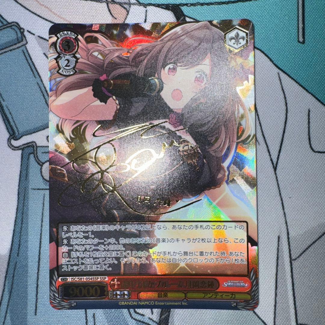 ヴァイスシュヴァルツ シャニマス ばりうまかブルース 月岡恋鐘 SSP