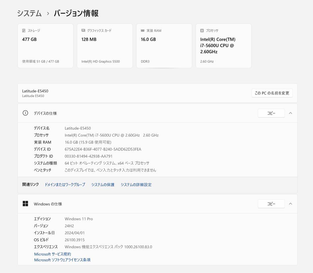 【期間限定】 Latitude E5450 i7 SSD 500GB 16GB