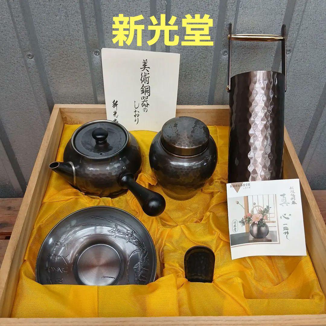 美術鎚起鋼器の茶道具セット 新光堂