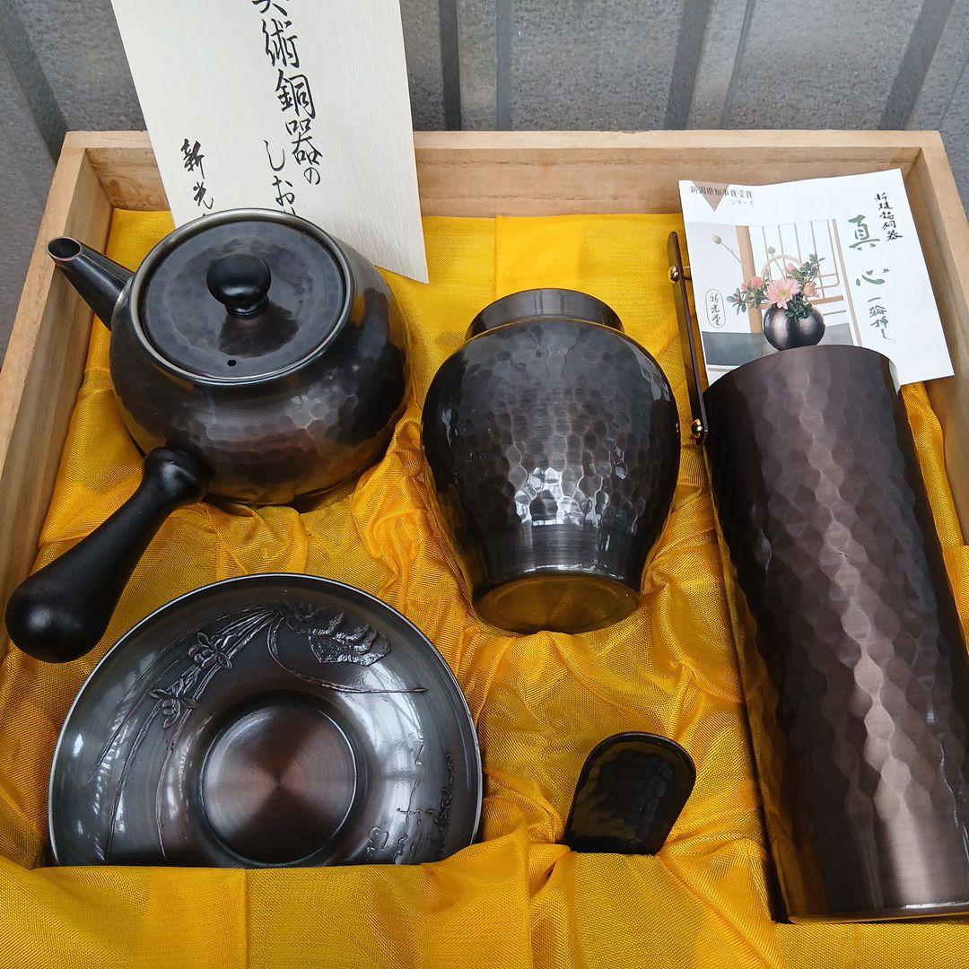 美術鎚起鋼器の茶道具セット 新光堂