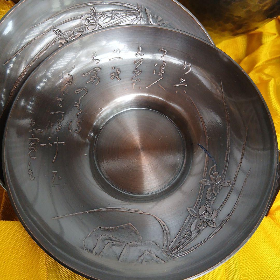 美術鎚起鋼器の茶道具セット 新光堂