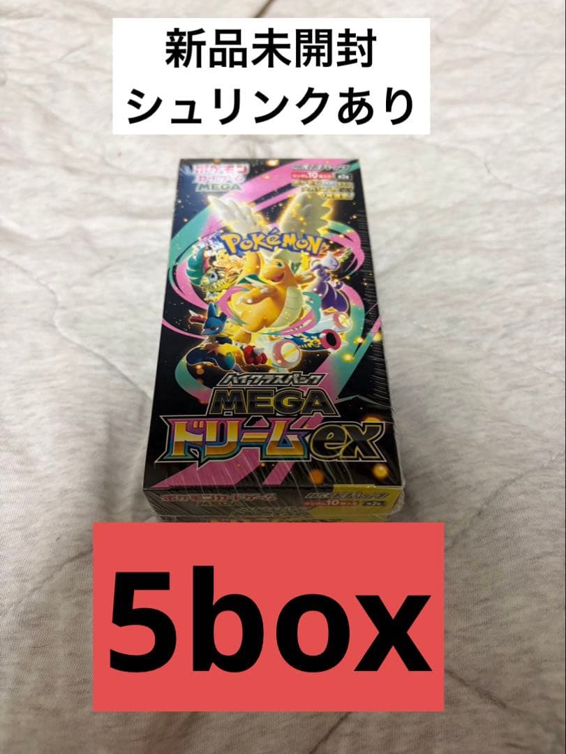 【新品未開封　シュリンク付き】ポケモンカードMEGA ドリーム ex 5box