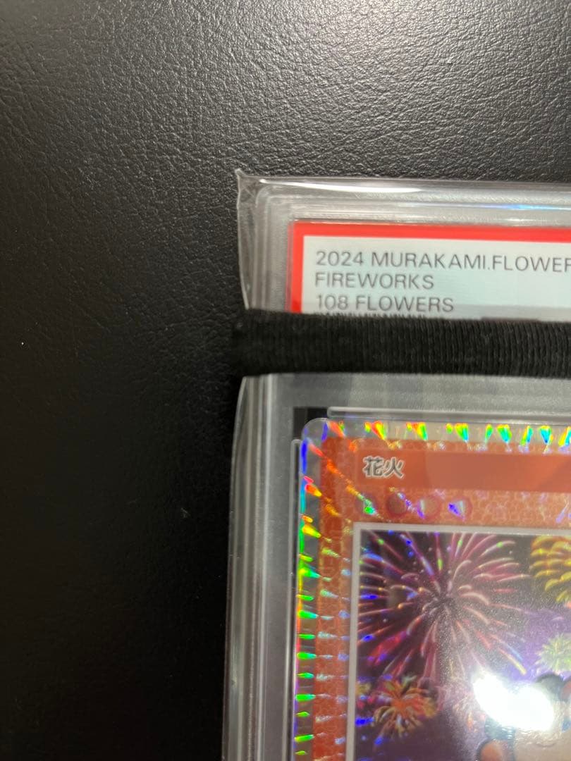 【PSA10】日本語　花火　SR 108フラワーズ　村上隆　　043