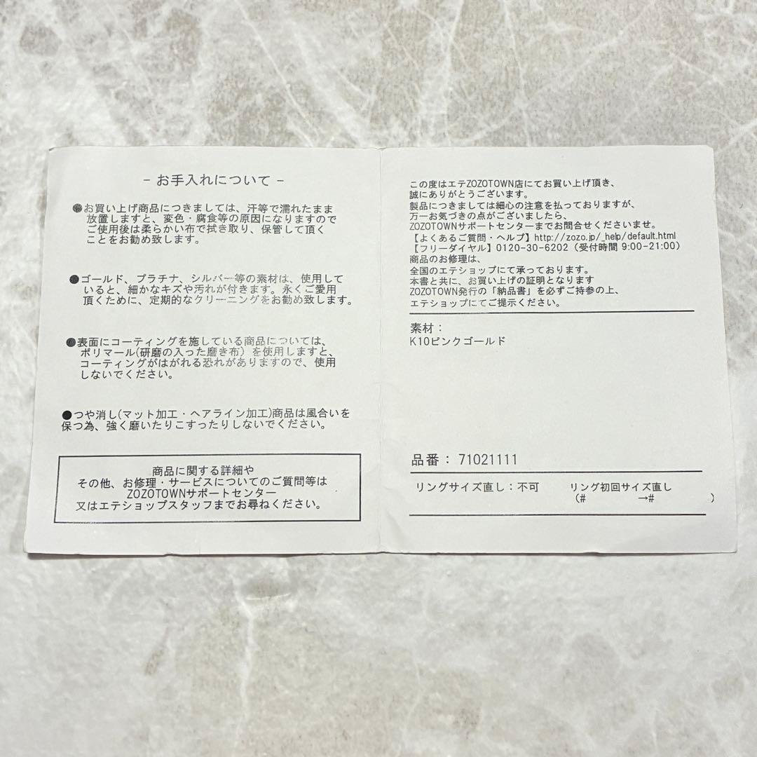 ※ねじっこ　ete エテ k10 クレールカットリング11号ピンクゴールド