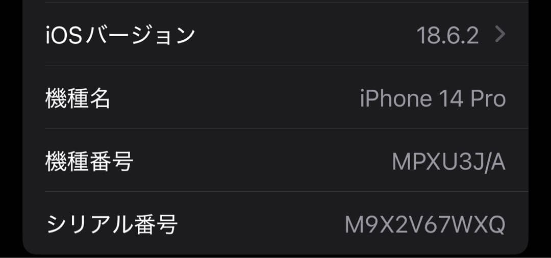 スマートフォン本体 iPhone 14 pro