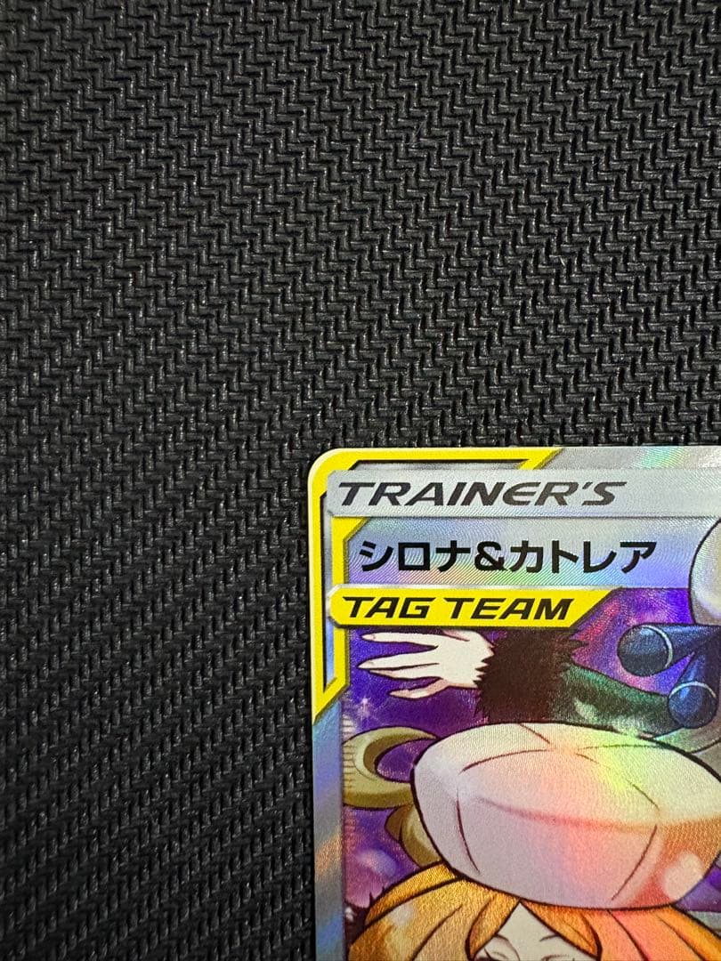 ノ*ブ様 シロナ&カトレア SR SM12 オルタージェネシス 106/095