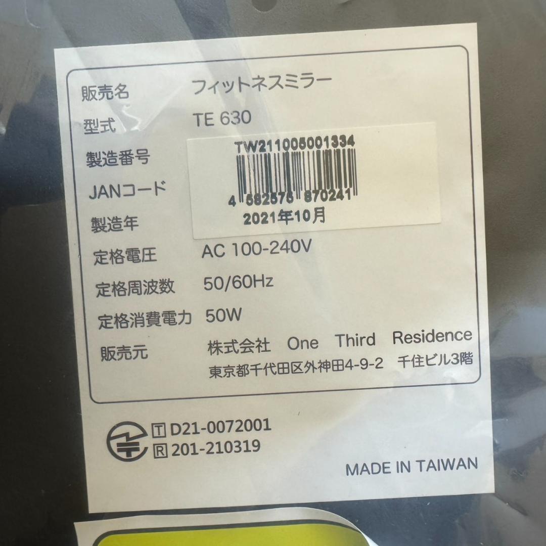 ♪未使用　ミラー型デジタルサイネージ　TE630　屋内型　フィットネスミラー
