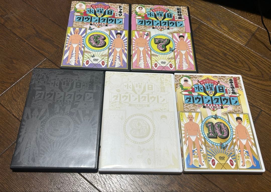 水曜日のダウンタウン DVD 1巻～10巻 セット