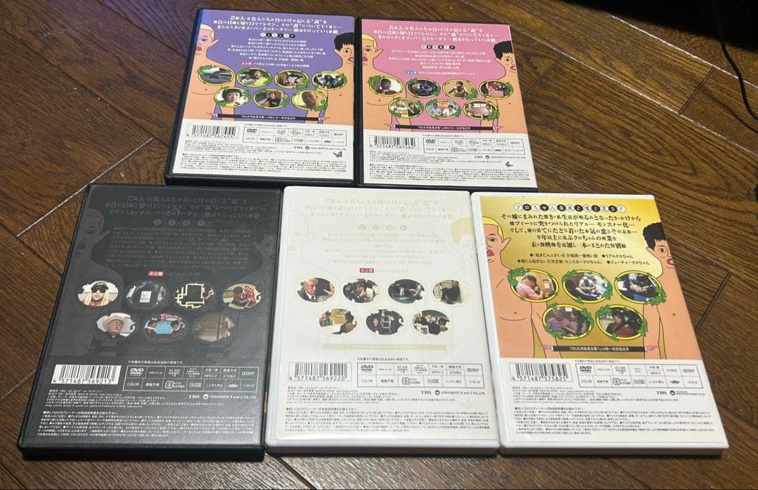 水曜日のダウンタウン DVD 1巻～10巻 セット