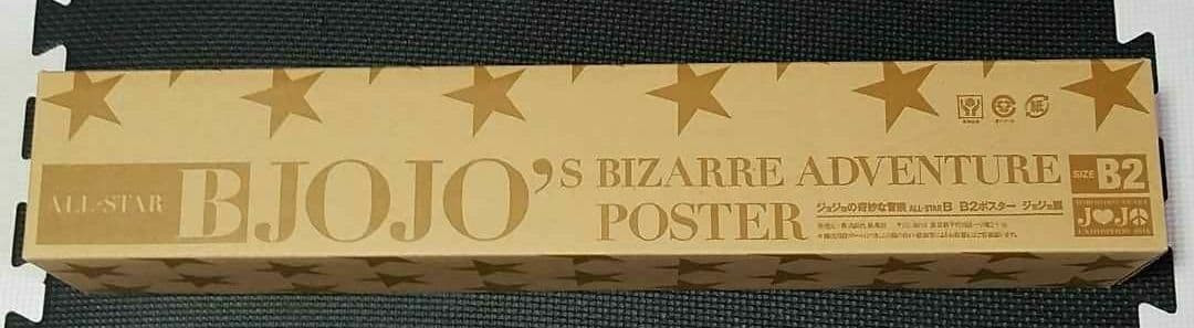 ジョジョ展 ポスター ALL-STAR:B 空条徐倫 カーズ DIO 荒木飛呂彦