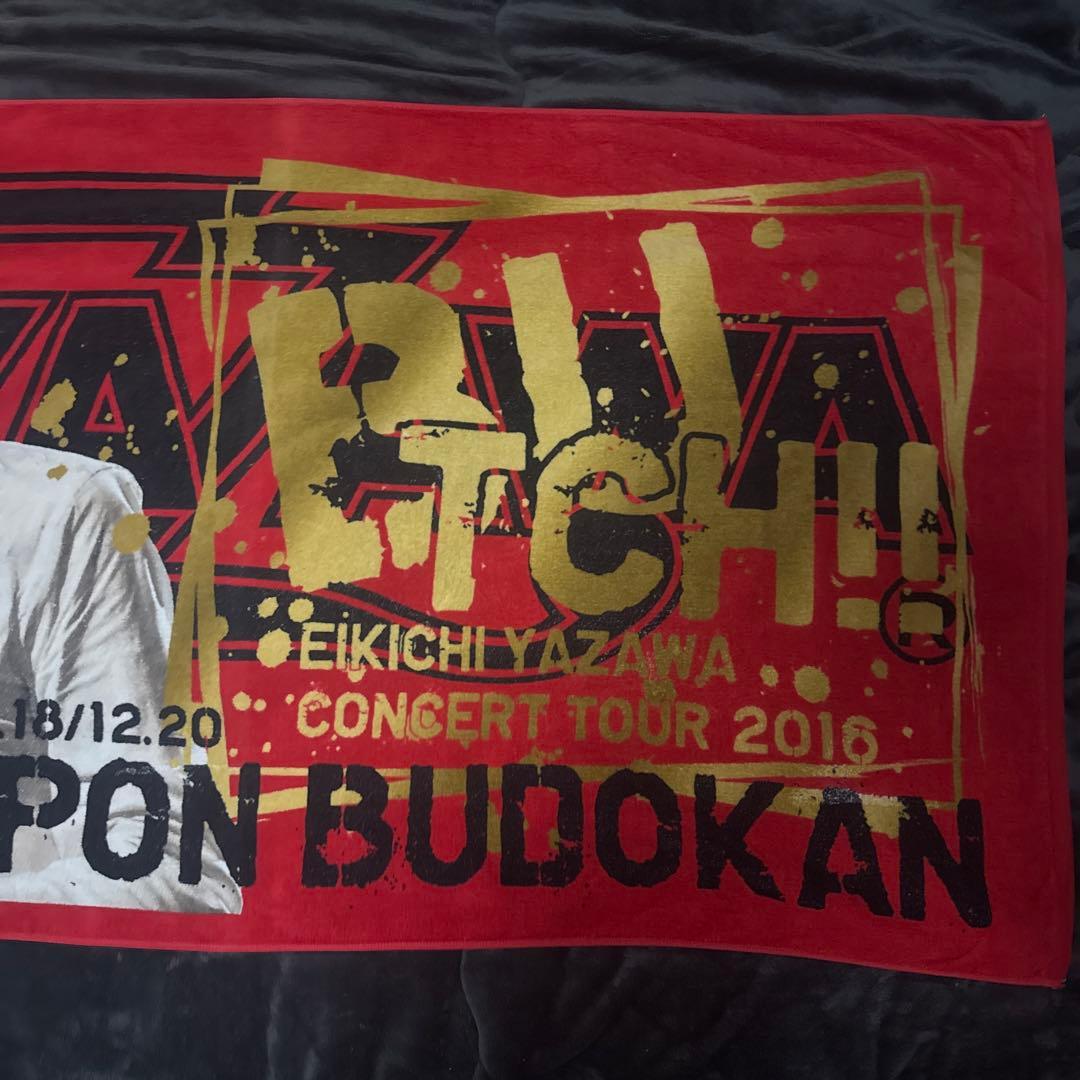 矢沢永吉 コンサートタオル 2016