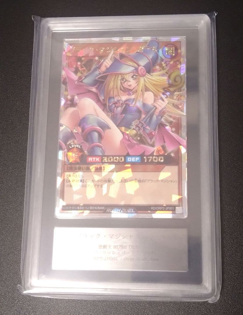 【ARS10】ブラックマジシャンガール　オーバーラッシュレア