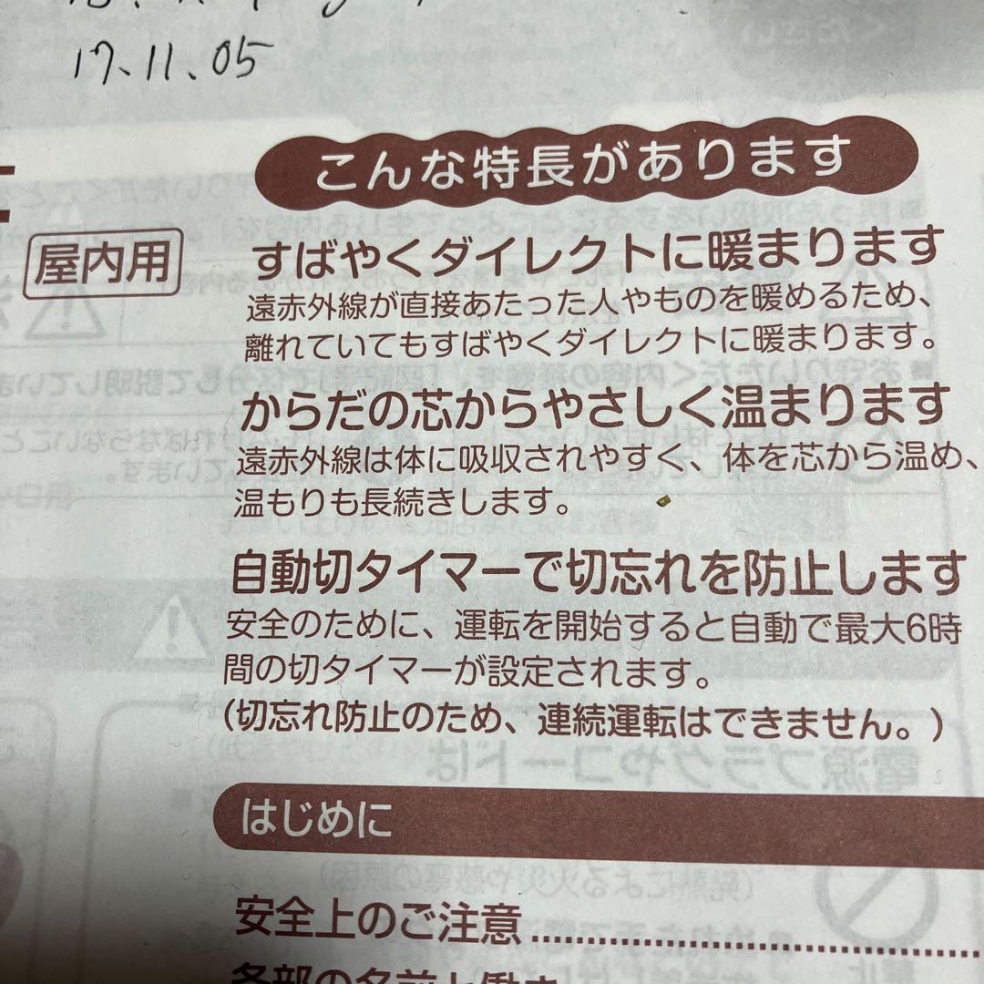 セラミックヒーター ダイキンERFT11US-W