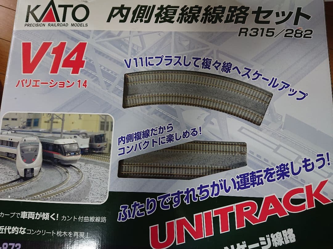 KATO Nゲージ 複線レイアウト 20-873 20-876　箱＆スチなし