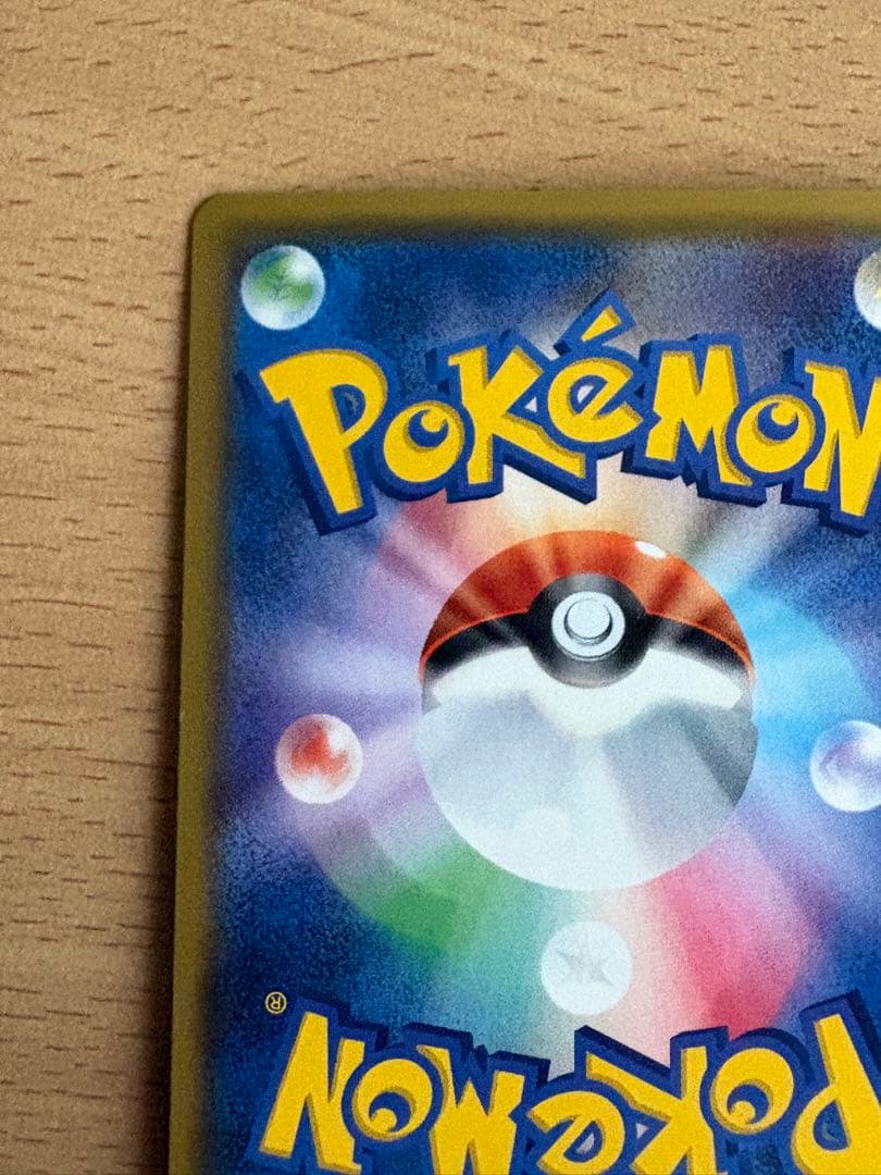 ポケモンカード ルザミーネ SR SM4A 超次元の暴獣 055/050