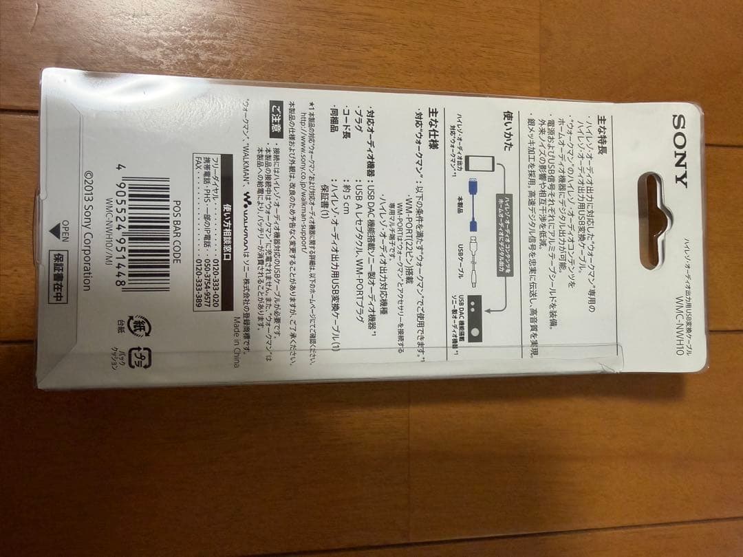 WMC-NWH10 ウォークマン ハイレゾ・オーディオ出力用USB変換ケーブル