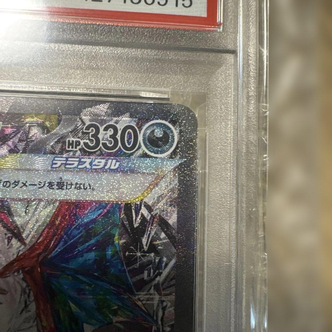か*ず様 リザードンex SAR SV3 黒炎の支配者 134/108 PSA1