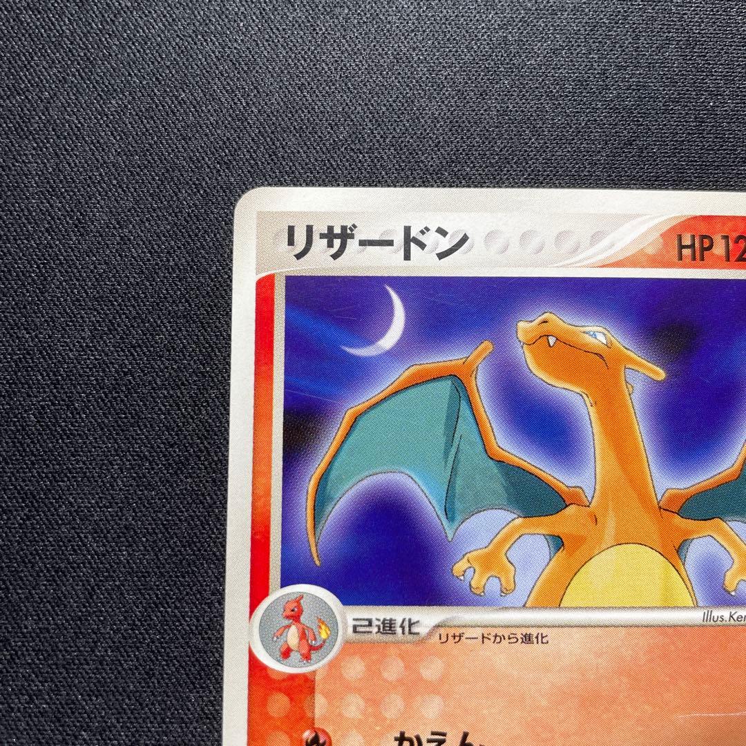 ポケカ リザードン ワールドチャンピオンズパック WCP アンリミ