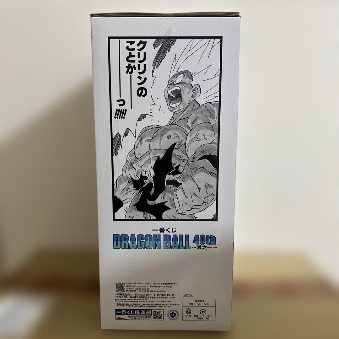 一番くじ　ドラゴンボール40th ラストワン賞