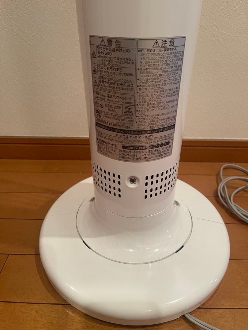 Aladdin 遠赤グラファイトヒーター　CAH-1G9Bホワイト 2021年製