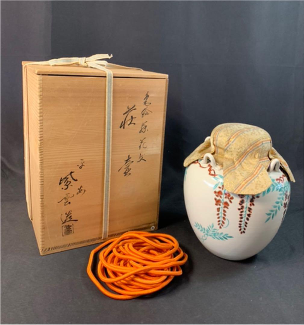 D540 送料無料　飾り壺　茶壷　平安　藤　在銘　共箱　茶道具　茶室　和骨董