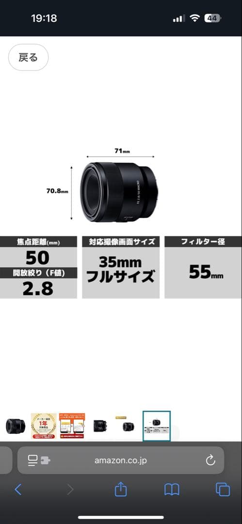 【新品】SONY SEL50M28 Macro FE 50mm F2.8