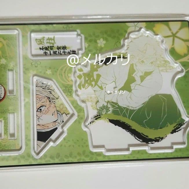 鬼滅の刃　2021バースデイジオラマ　缶バッジ　ボールペン　ミニブロマイド　実弥