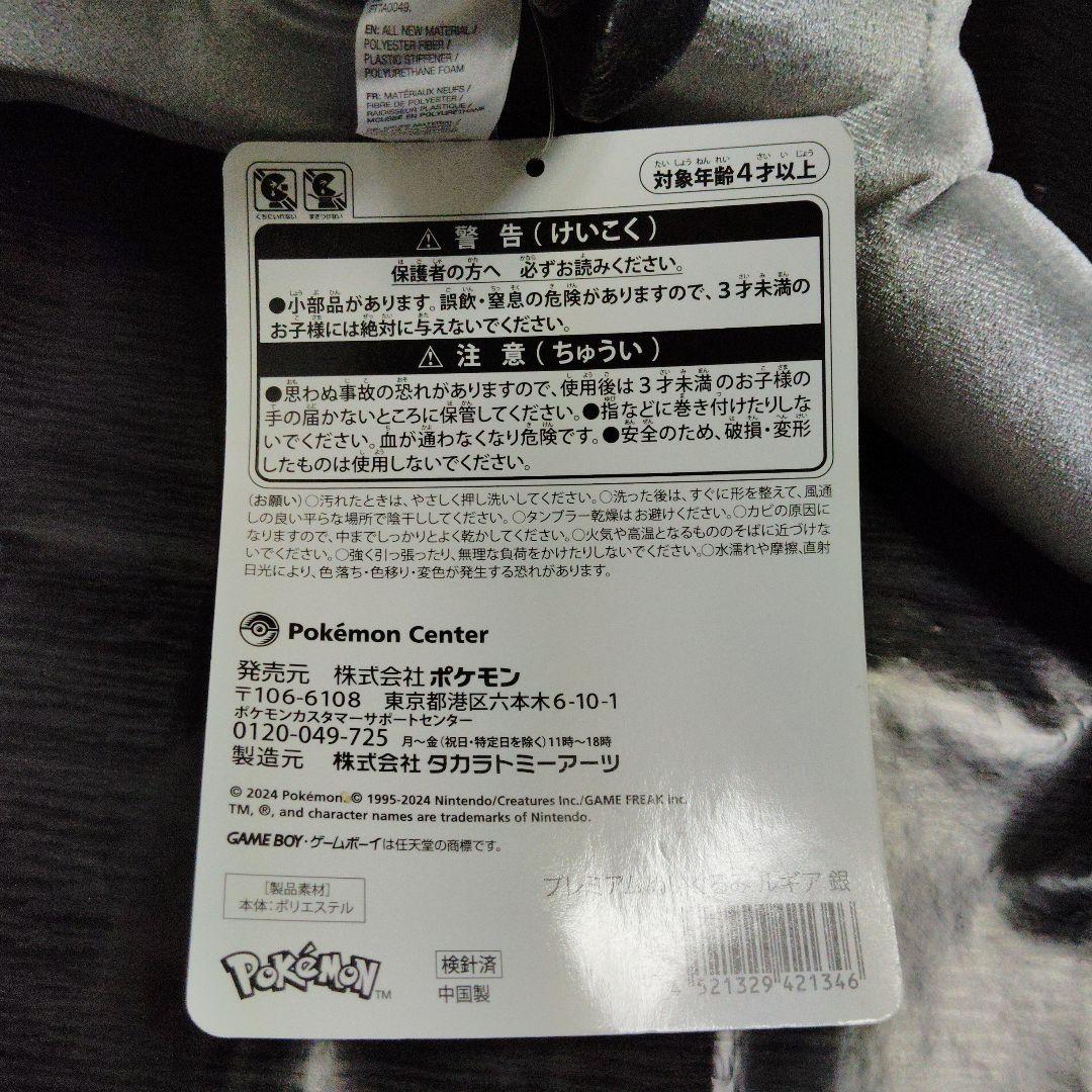 ポケモン★♥ホウオウ・ルギア♥★ゲームボーイカラー　金・銀★プレミアムぬいぐるみ
