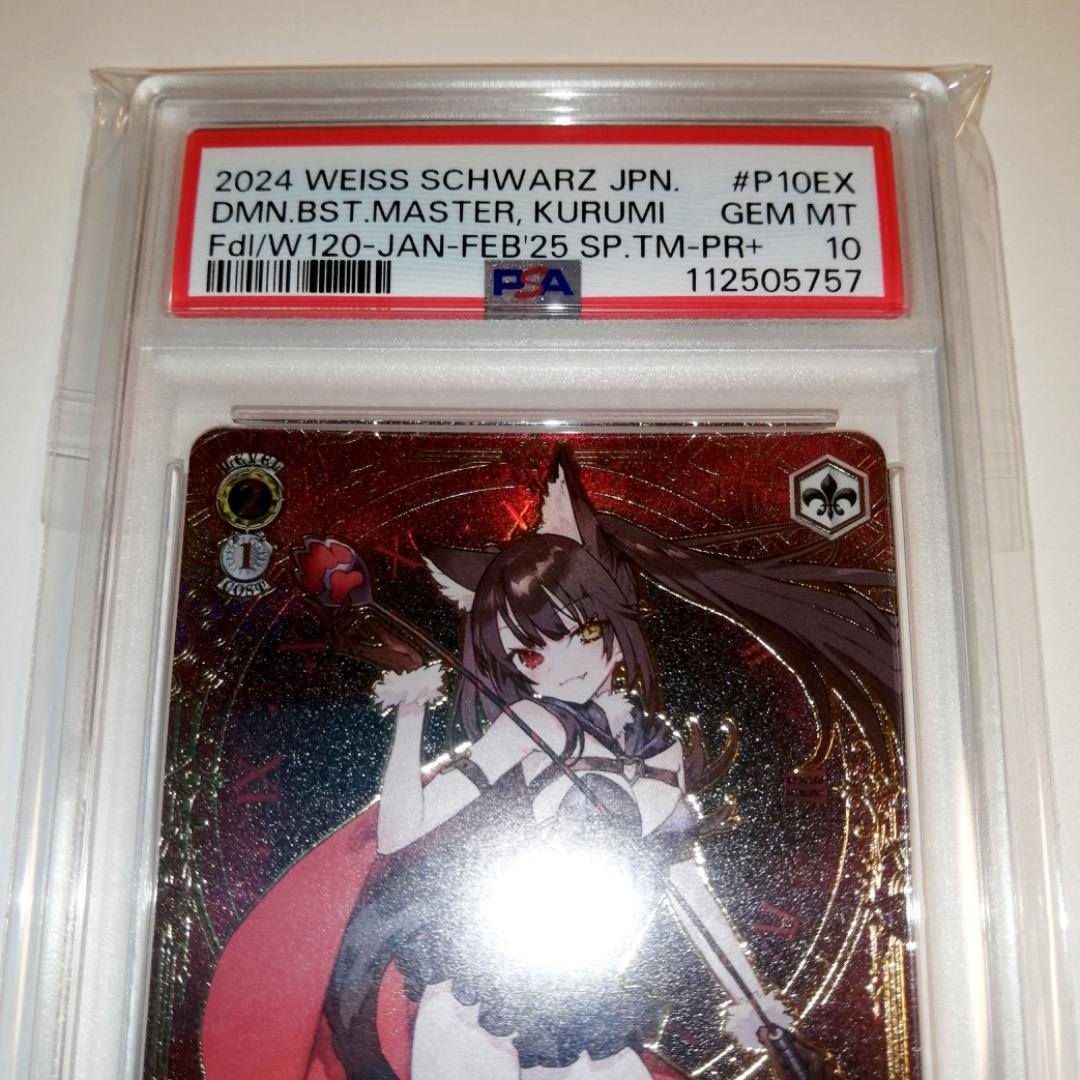 ★希少★【PSA10/10/9】ヴァイス 魔獣使い 時崎 狂三 PR+ 連番