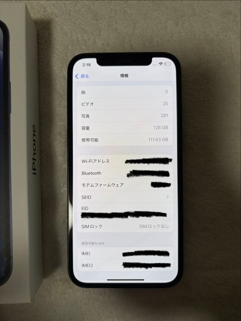 iPhone12 128GB ブラック SIMフリー