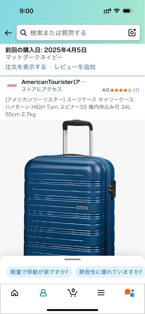 新品　アメリカンツーリスター　キャリーケース 機内持ち込み可　スピナー　55