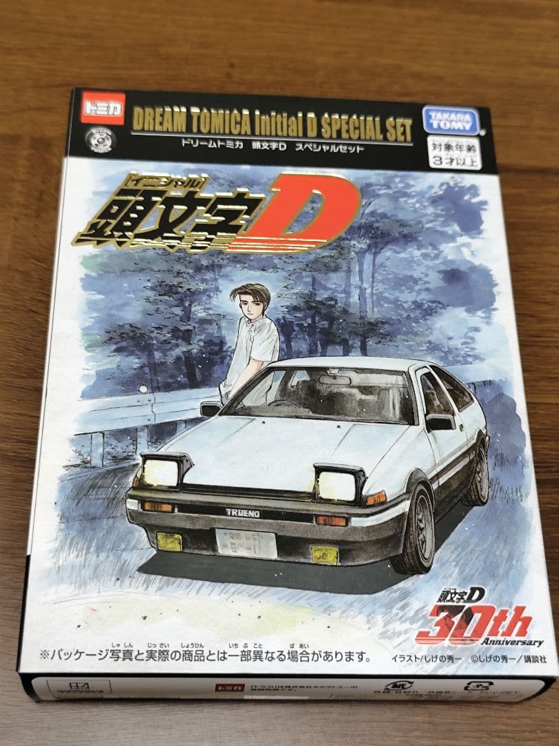 ドリームトミカ頭文字Dスペシャルセット。