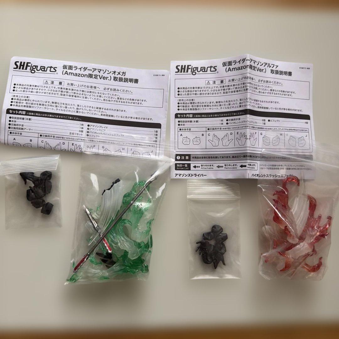 SHフィギュアーツ 仮面ライダーアマゾンズ　アマゾンオメガ、アマゾンアルファ