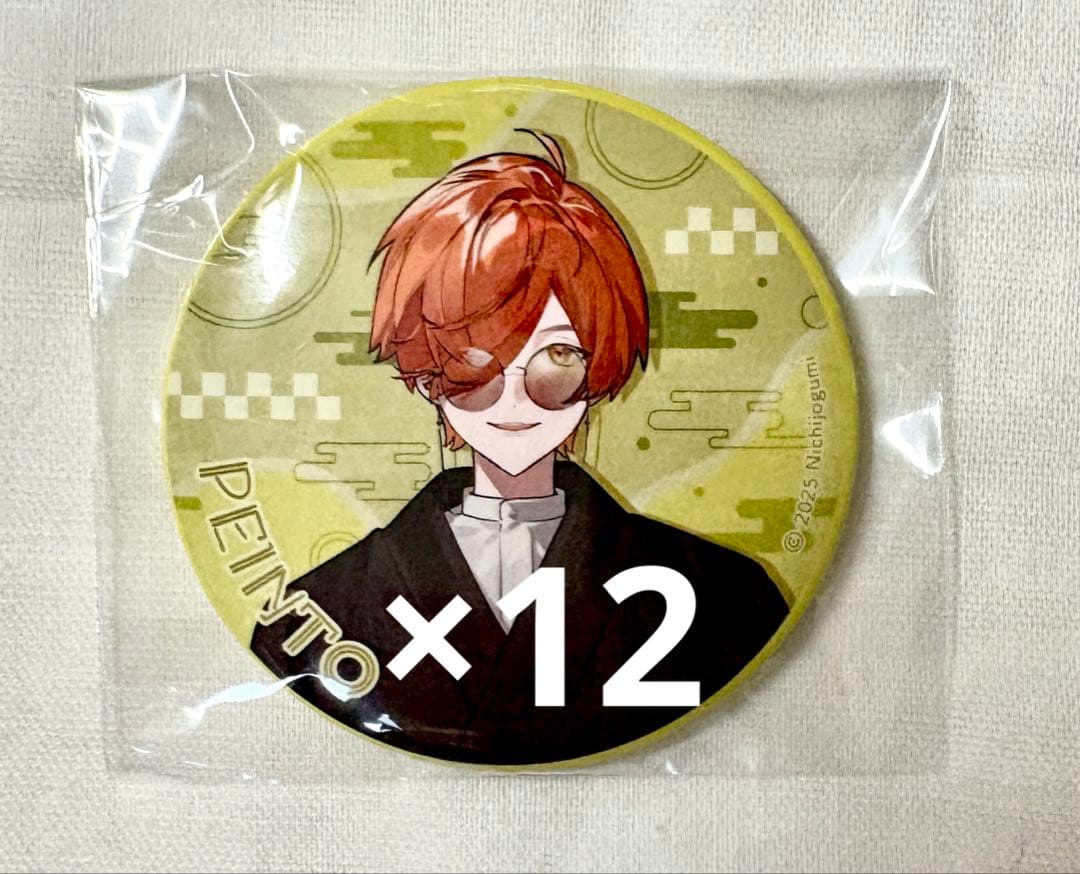 日常組 京都 和装 缶バッジ ぺいんと