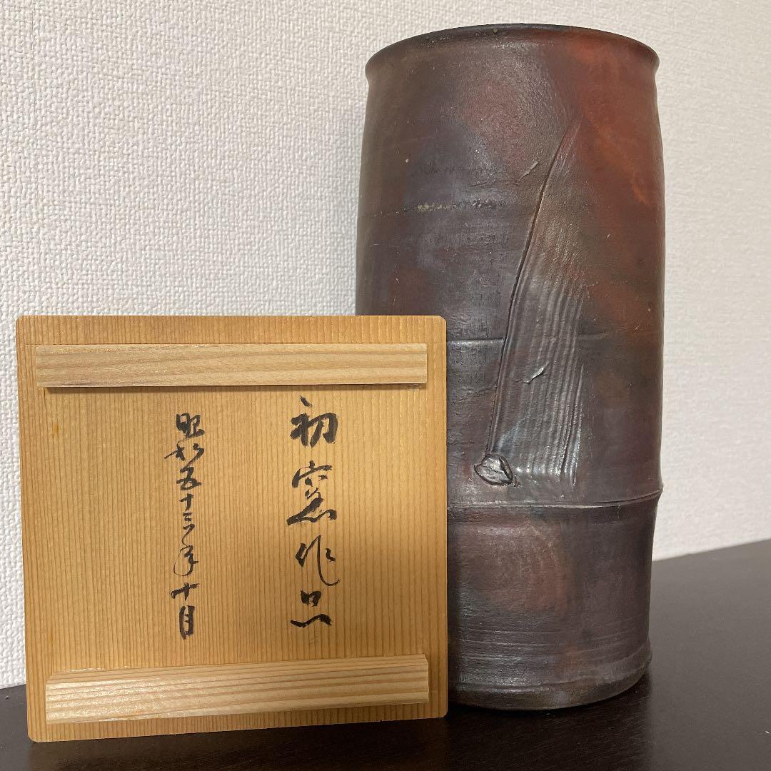 眉山窯　筒花入　康史作