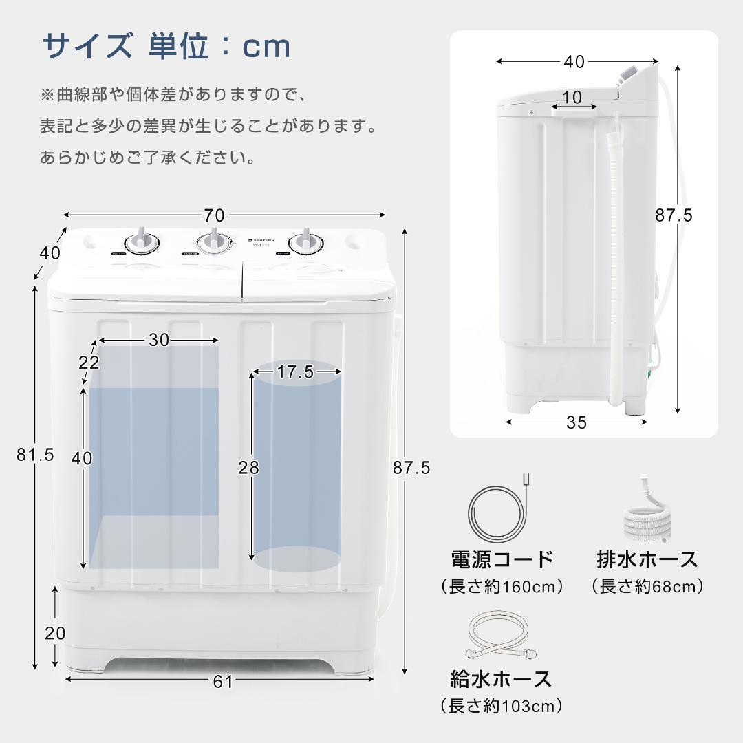 二槽式洗濯機 洗濯容量7.6kg 脱水容量5.5kg 7.6キロ 縦型洗濯機