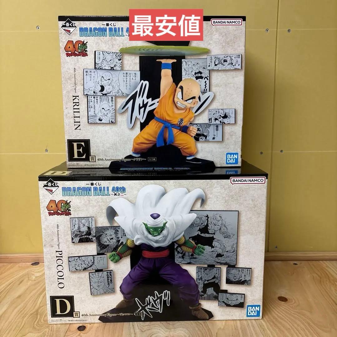 一番くじ DRAGON BALL 40th ～其之二～　ドラゴンボールD賞　E賞