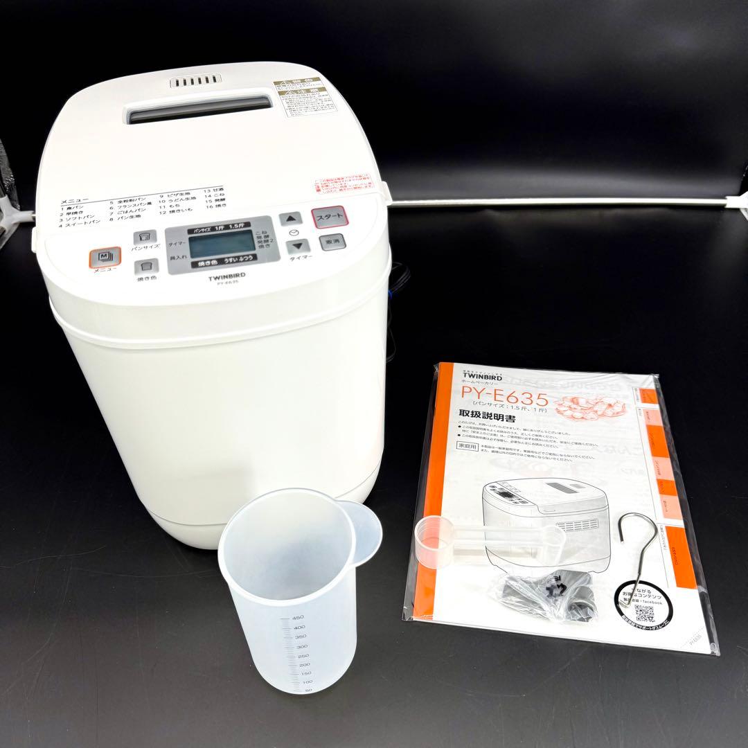 【未使用品】TWINBIRD ツインバード PY-E635 ホームベーカリー