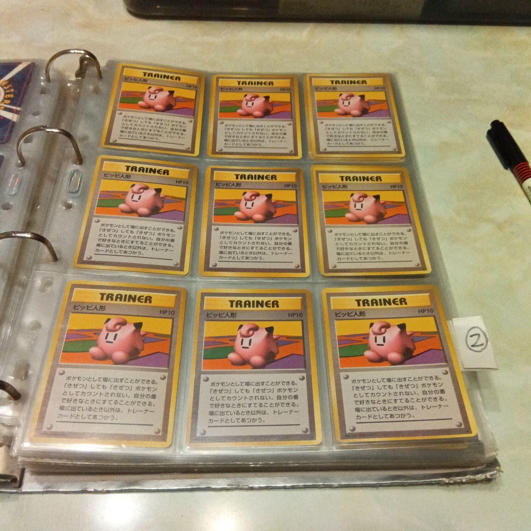 ピッピ人形 9枚セット パターン2