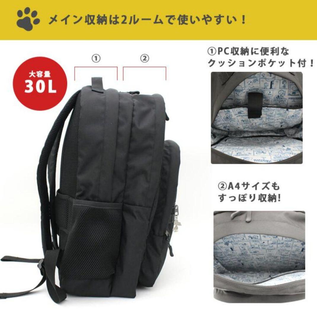 スヌーピー　リュック