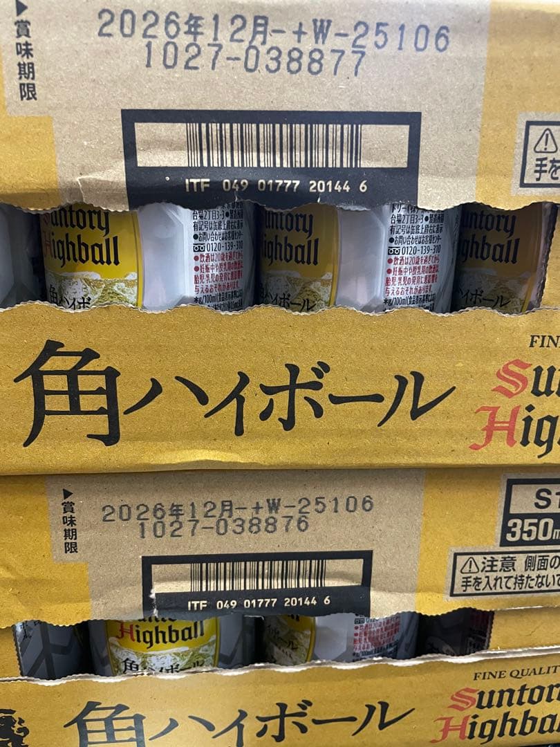 サントリー　角　ハイボール　350mlx48 本 (24本✖️2箱)