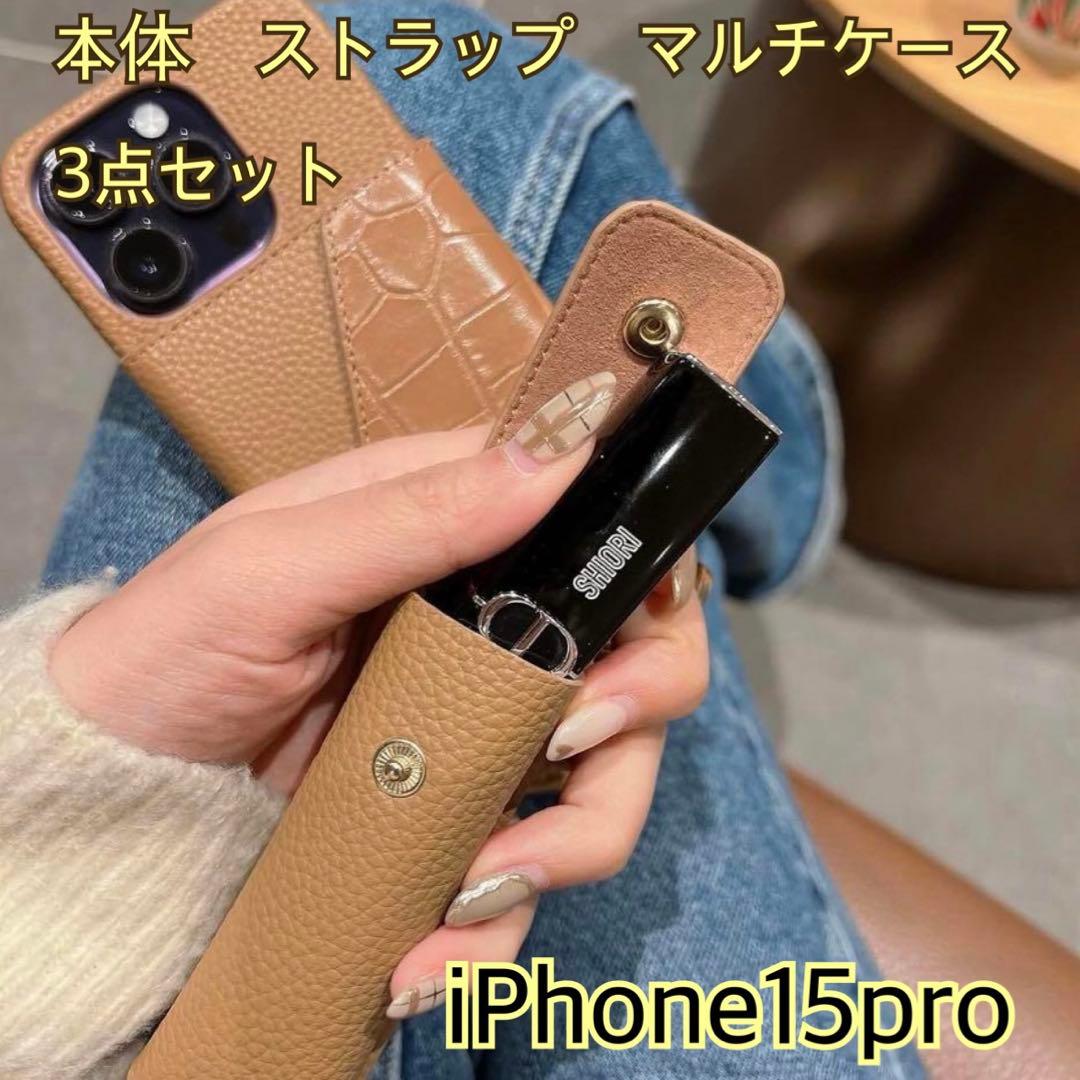 A&S 鈴木亜美さん　しぃちゃん　スマホケース3点セット　iPhone15pro