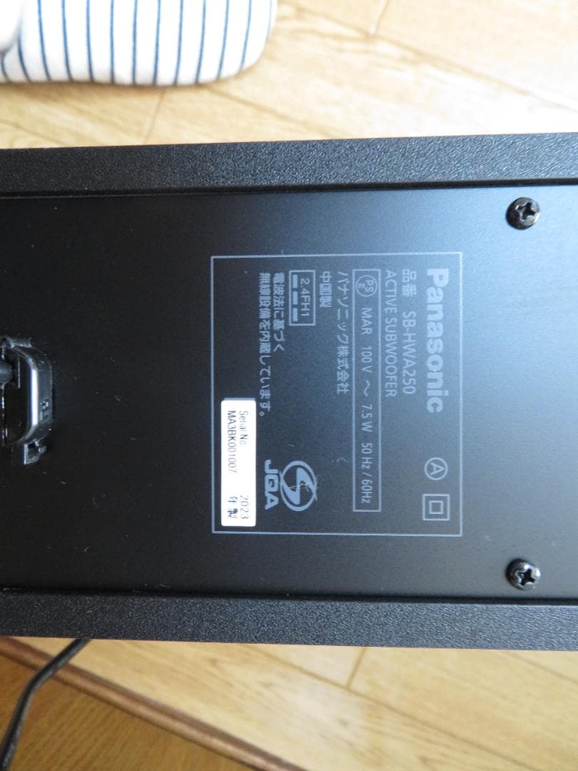 パナソニック　シアターバー　SC-HTB250 サブウーハー付き