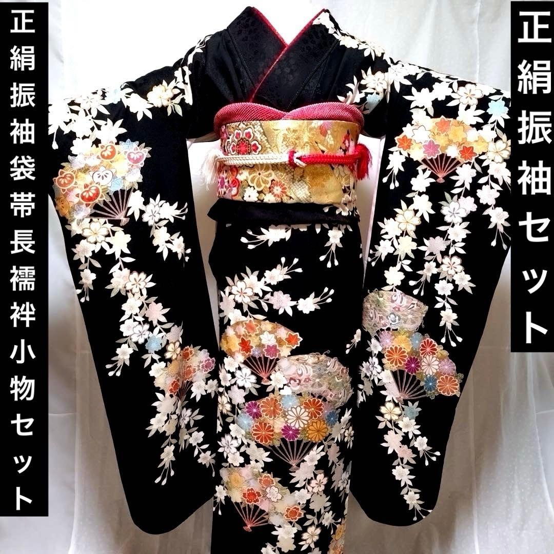 正絹振袖　袋帯　長襦袢　小物セット　 18ー4