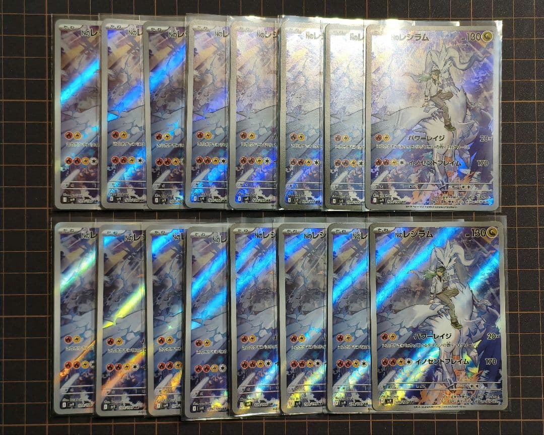 Nのレシラム AR SV9 バトルパートナーズ 109/100 16枚