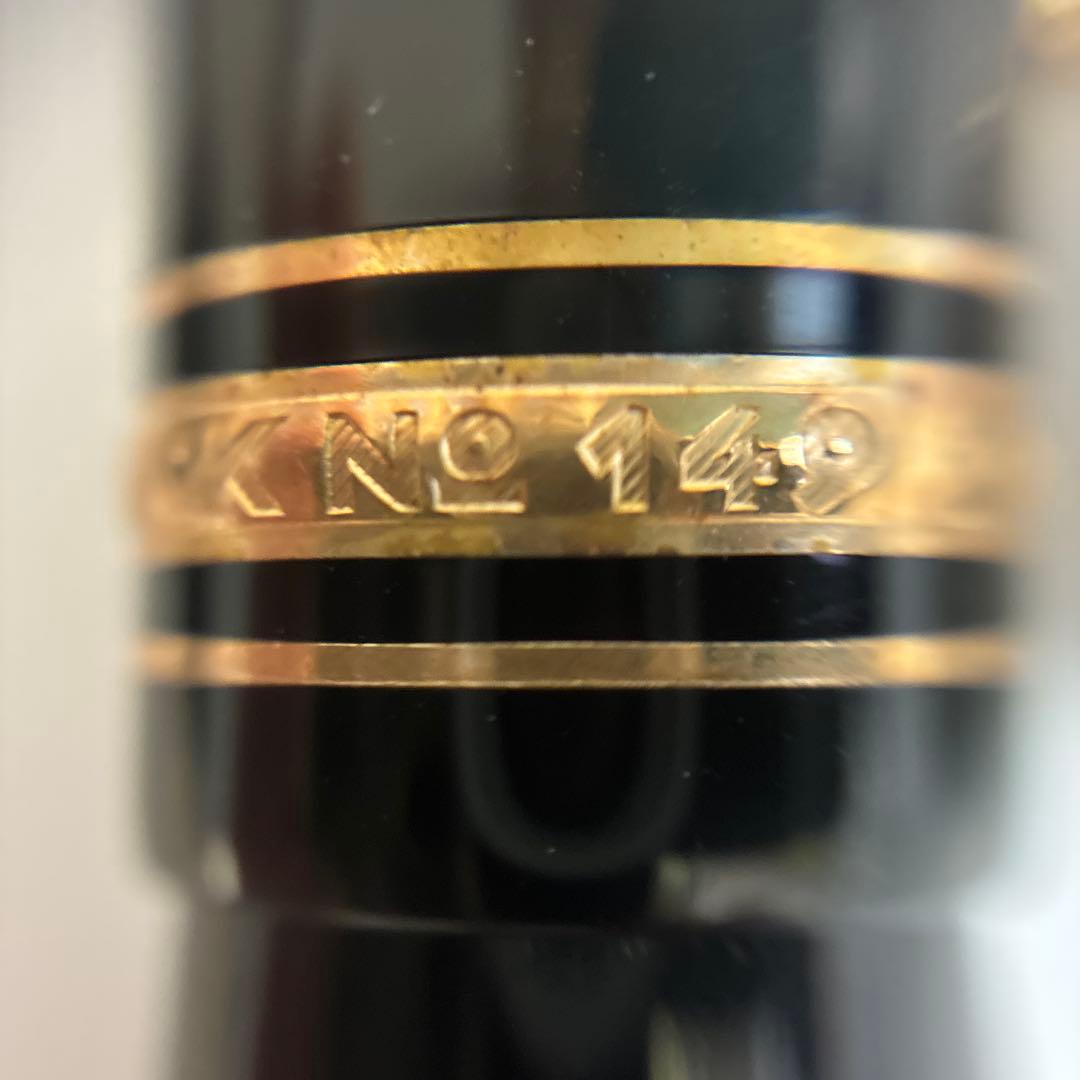 モンブラン マイスターシュテュック 149 万年筆 4810 18K ドイツ製