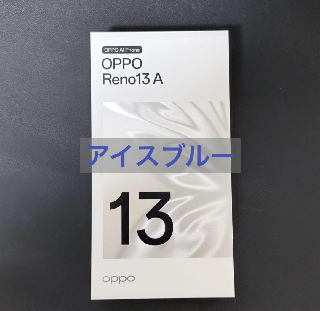 未使用 OPPO Reno13A アイスブルー 1
