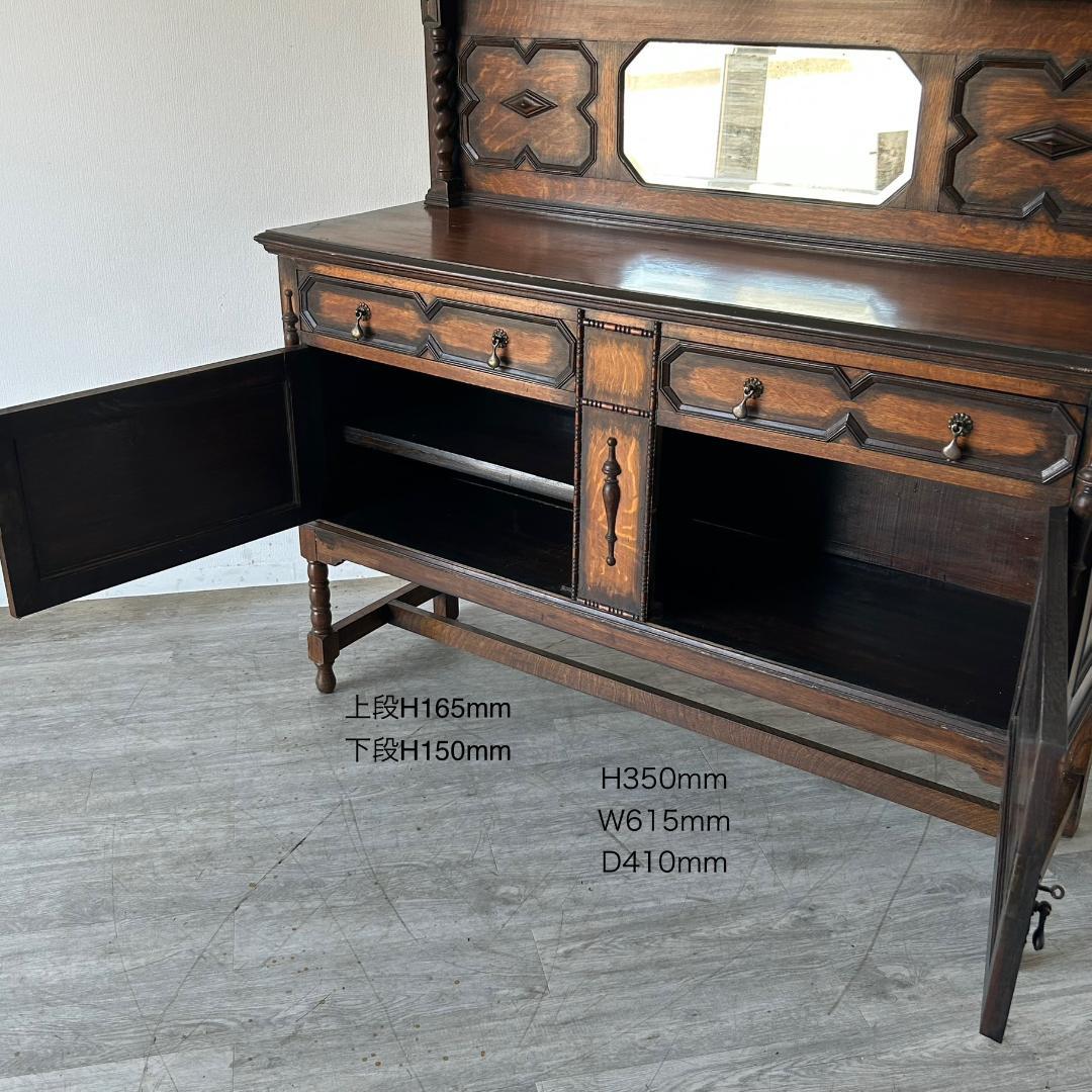 イギリス アンティーク 家具 ミラーバックサイドボード 1930年頃 611A