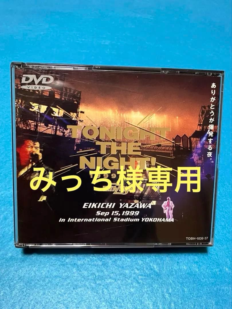 矢沢永吉★50歳・記念ライブ★生産終了品★ 2枚組・DVD